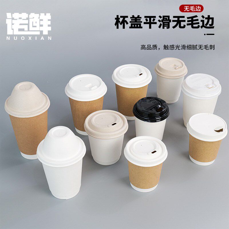 一次性甘蔗纸浆盖咖啡纸杯杯盖80 90口径奶茶翻盖有孔环保可降解