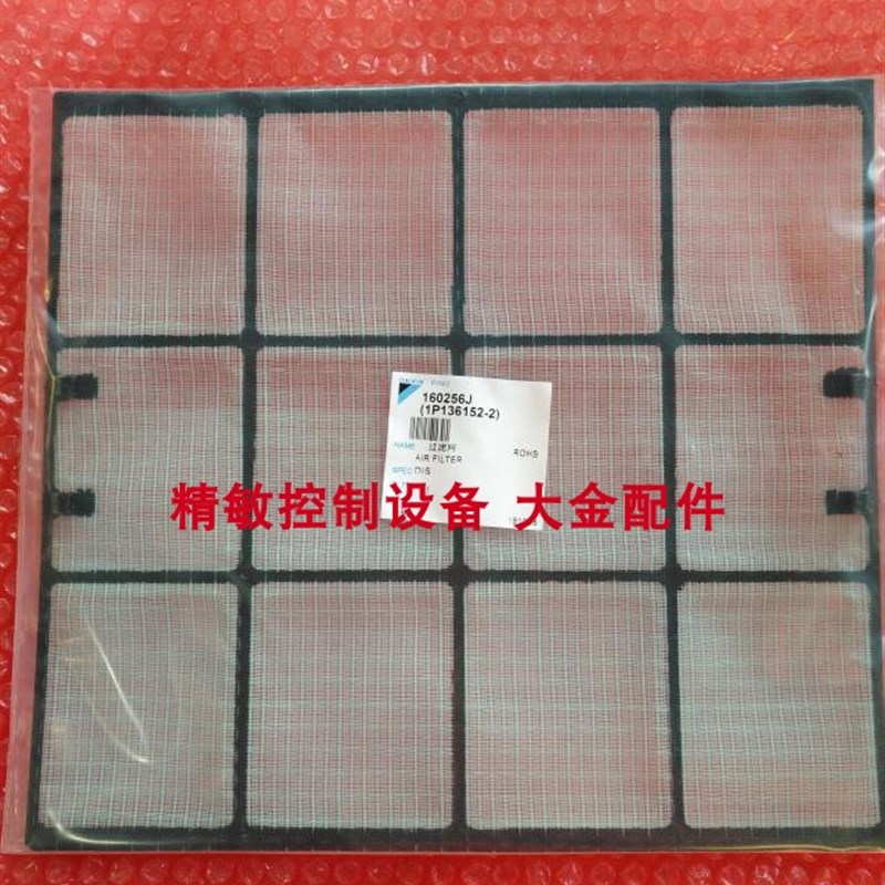 大金空调1--1.5P挂机內机过滤网 FTXSDV2C防尘滤尘网新风回风口
