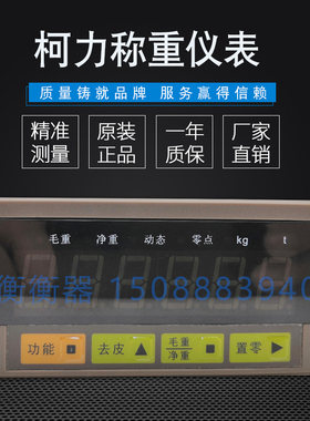 柯力XK3101E/称重仪表可代替志美仪表PT650D/包装仪表232/485通讯