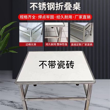 不锈钢瓷砖8080方桌子架家用出租房折叠餐桌吃饭学习摆摊麻将桌