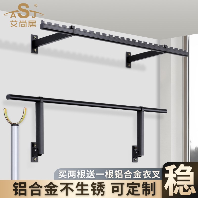 艾尚居侧装晾衣架壁挂式凉衣杆阳台侧墙装折叠晾衣杆挂衣杆