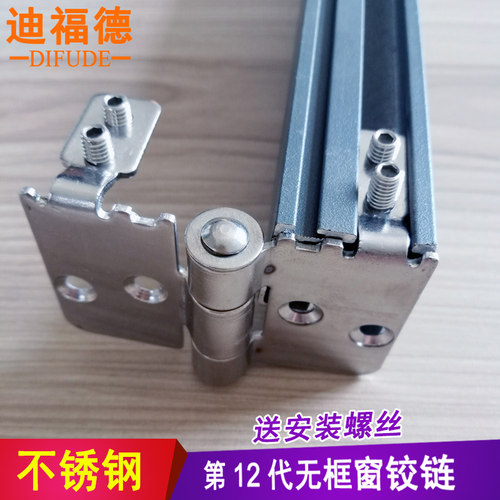 第12代折叠无框玻璃门窗铰链无框阳台窗合页十二代不锈钢合叶折页