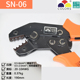 华盛工具SN 电线冷压端子压线钳 06预绝缘接线压线钳手动工具压接