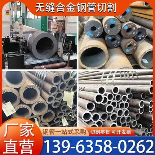无缝钢管20#45号Q355B/C/D/E合金管中低压16mn大小口径厚薄壁零切
