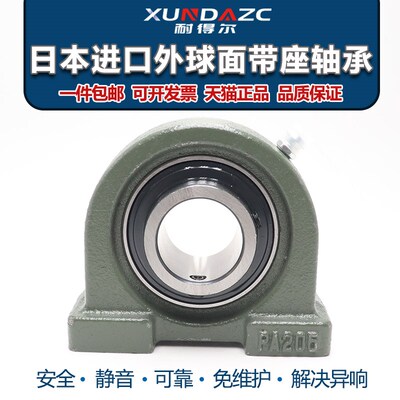进口XUDZ带座外球面轴承 UCPA203 204 205 206 207 208 209 210