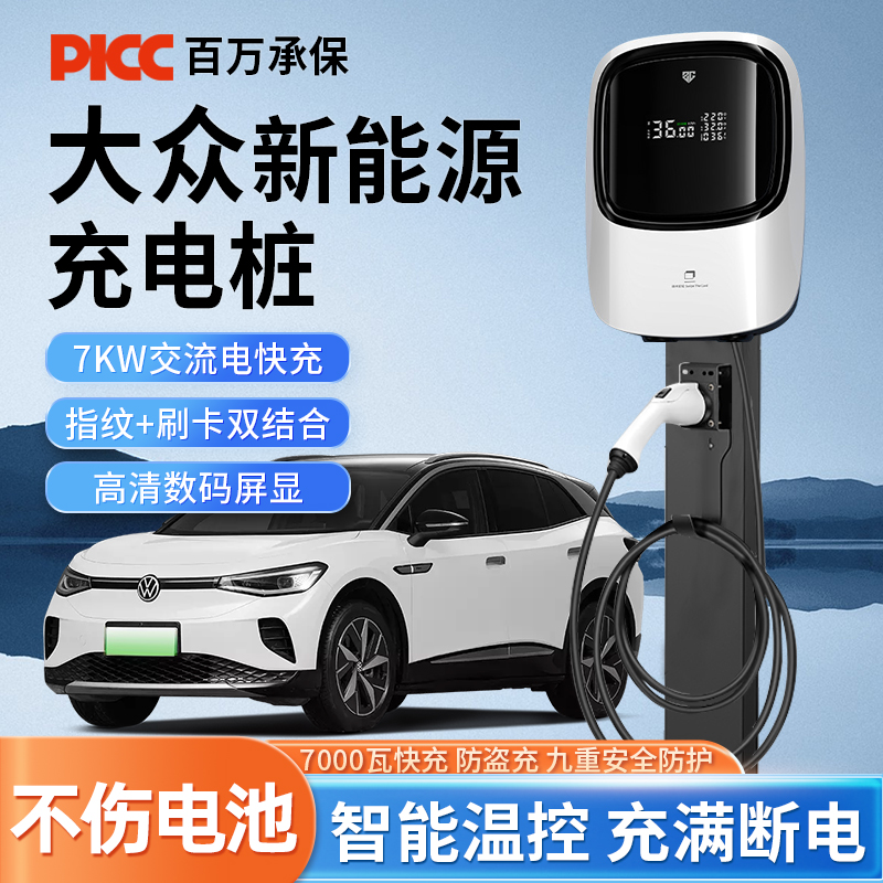 福斯ID4充电桩新能源ID3专用ID4x原厂ID6汽车迈腾gte家用crozz7KW