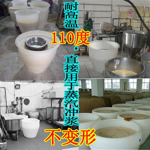 食品级140升-260升耐高温豆腐缸塑料煮浆桶加厚点浆桶米缸大水缸