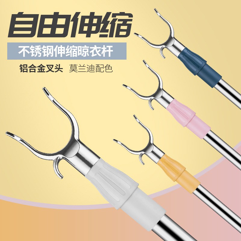 可伸缩晾衣杆一整根晾衣叉不锈钢管子申缩直管阳台家用叉丫撑衣杆