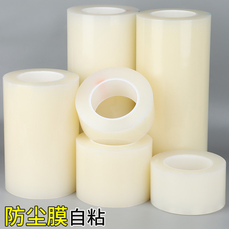 按摩椅防尘罩沙发桌椅防刮防灰尘不留胶保护膜自粘透明家俱遮蔽膜