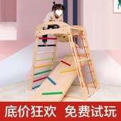 榉木攀爬架实木儿童滑梯木室内家用幼儿园梯宝宝秋千组合家庭锻炼