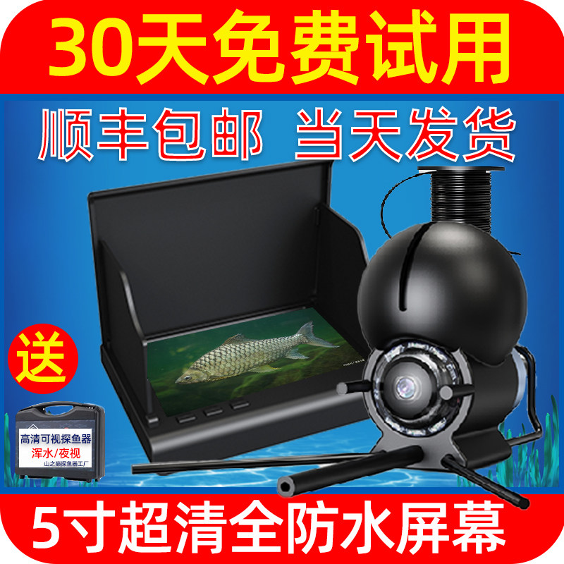 水下探鱼器高清可视钓鱼摄像头锚鱼看水底防挂夜视防水赶温显示屏