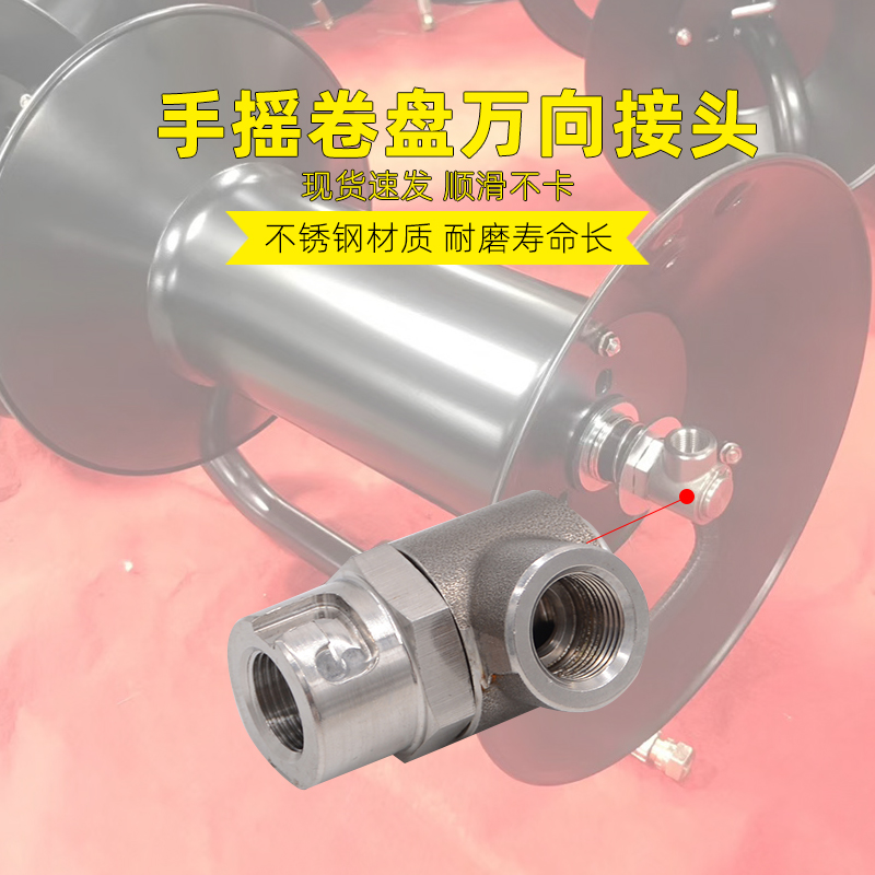 高压水鼓进水接头水管卷盘万向接头铜接头高压鼓卷盘进水转换头
