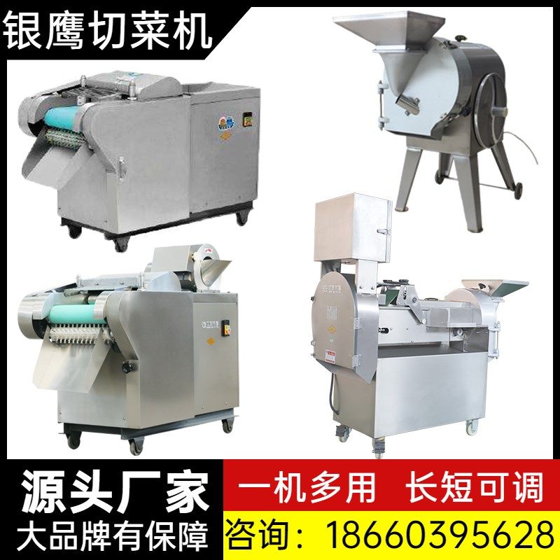 山东银鹰多功能切菜机1000型商用食堂切丁粒YQC850切丝660切片段