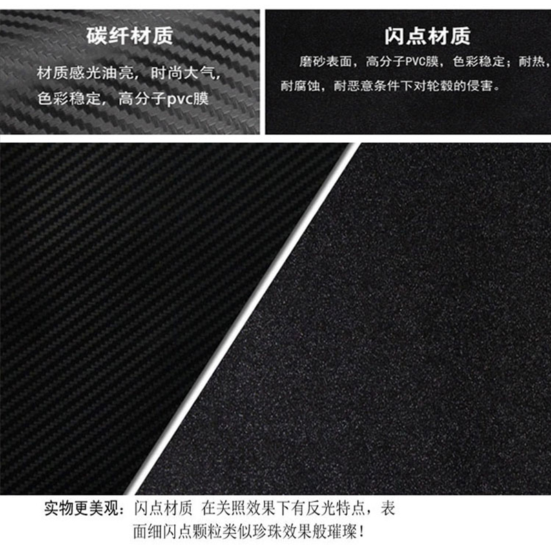 适用于哈弗初恋改装内饰贴纸中控排挡装饰保护闪点贴膜哈佛星空膜