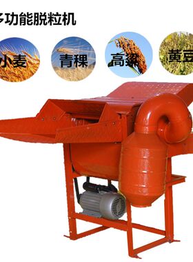 田坡40小麦黄豆脱粒机家用高粱多功能收割蚕豆小型青稞分离打麦机