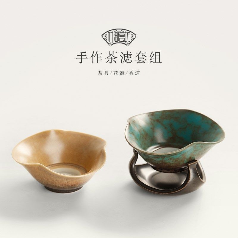 陶瓷复古窑变荷叶茶滤茶漏一体过滤器泡茶过滤器隔茶叶功夫茶具