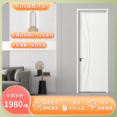康辉木门极简卧室门套装门 烤漆实木门室内门 卧室门木门现代简约