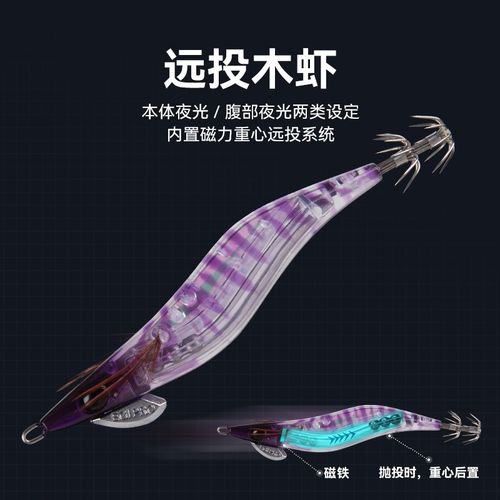 国王路亚木虾假饵鱿鱼钩仿真虾双伞形钩荧光乌贼海钓远投夜光木虾