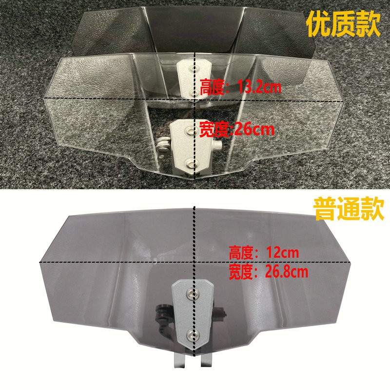 赛艇0 300 0 巡弋1 专用加高挡风玻璃 改装加高小风挡
