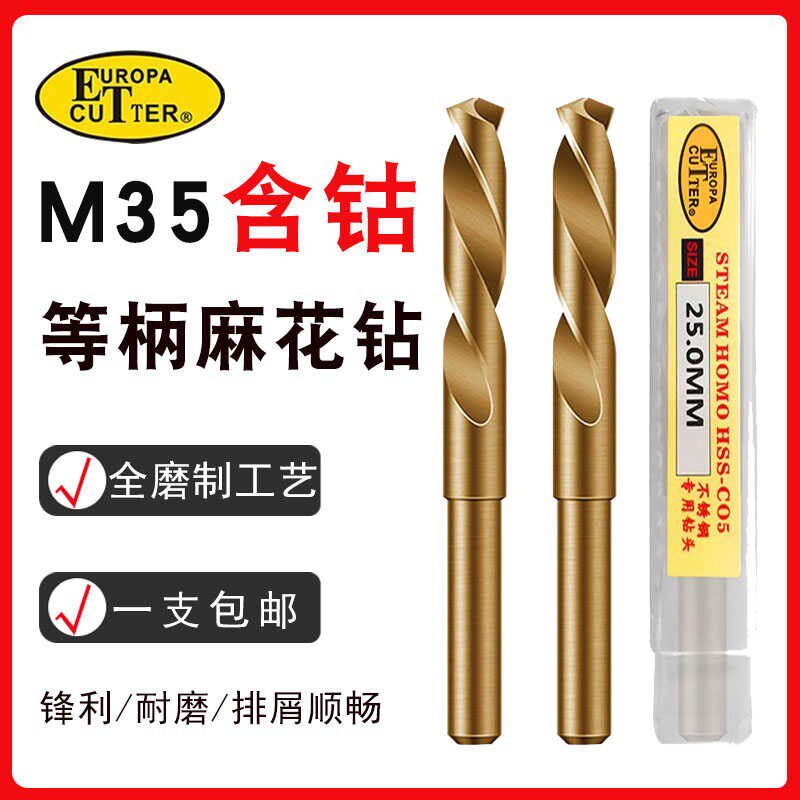 含钴高速钢1/2等柄麻花钻头 小柄钻缩柄钻打孔打洞模板钻木工铁板