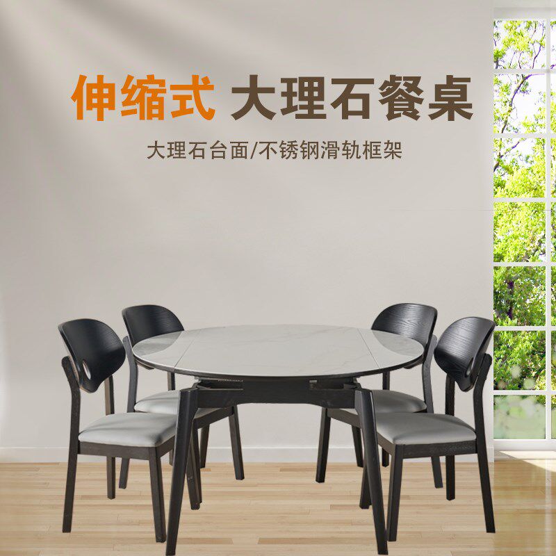 可变圆桌餐桌橡木椅组合大理石可伸缩家用现代简约小户型吃饭桌子
