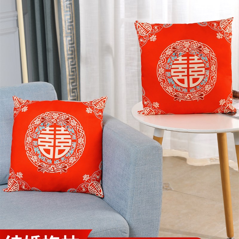 结婚抱枕一对婚礼新房压床沙发床头靠垫创意靠枕婚房卧室装饰用品
