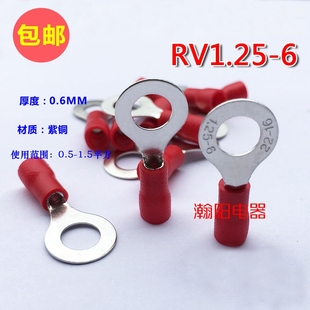 0.6厚 1000只 圆形预绝缘端子O型R型冷压接线线耳 紫铜RV1.25
