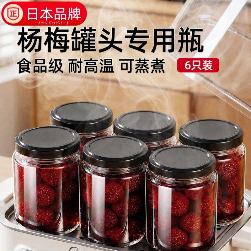 日本进口做杨梅罐头专用瓶空瓶耐高温可蒸煮加厚玻璃密封罐水果罐