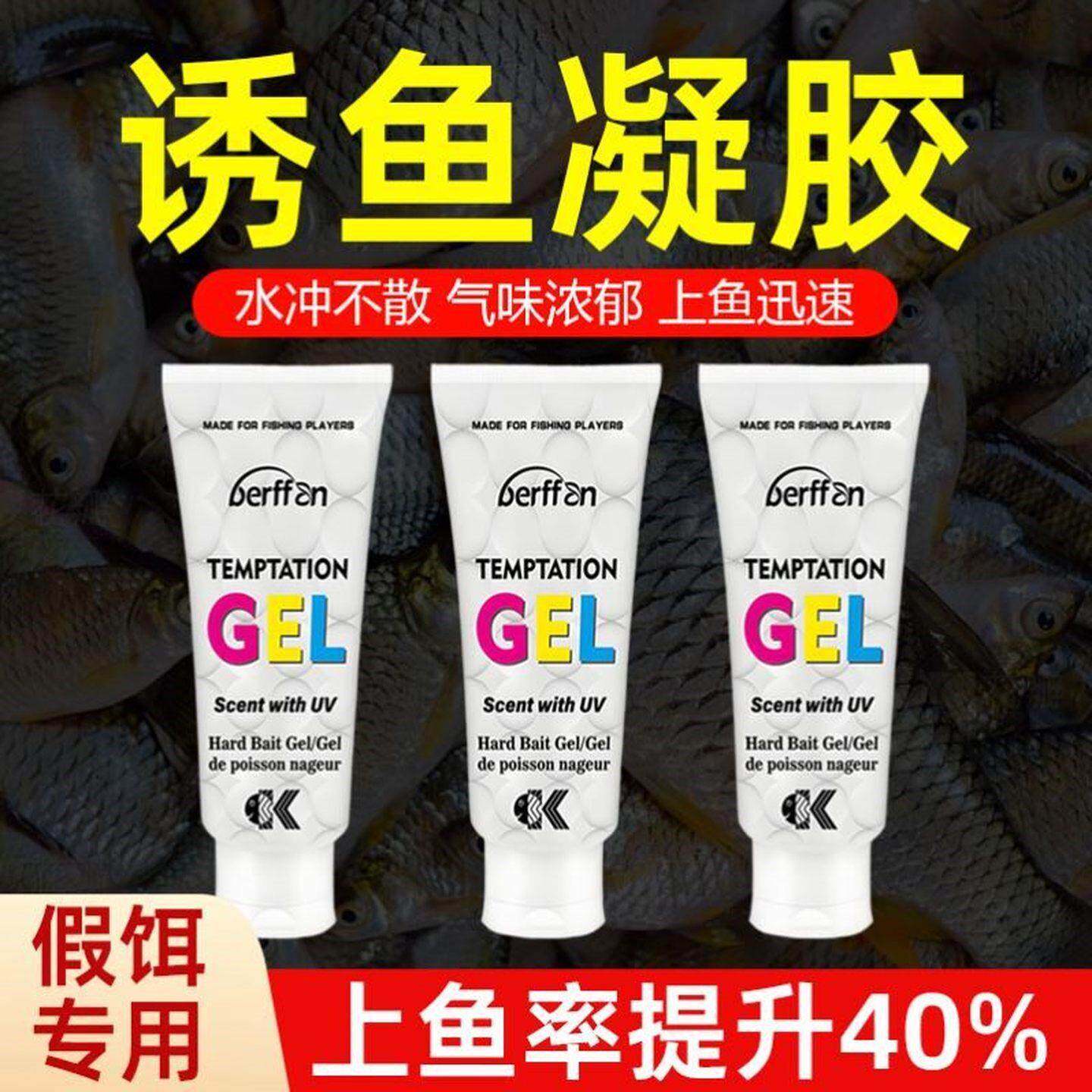 新品浓腥味诱鱼凝胶路亚鱼饵淡海水强力诱添加增强假饵翘鲈鳜正品
