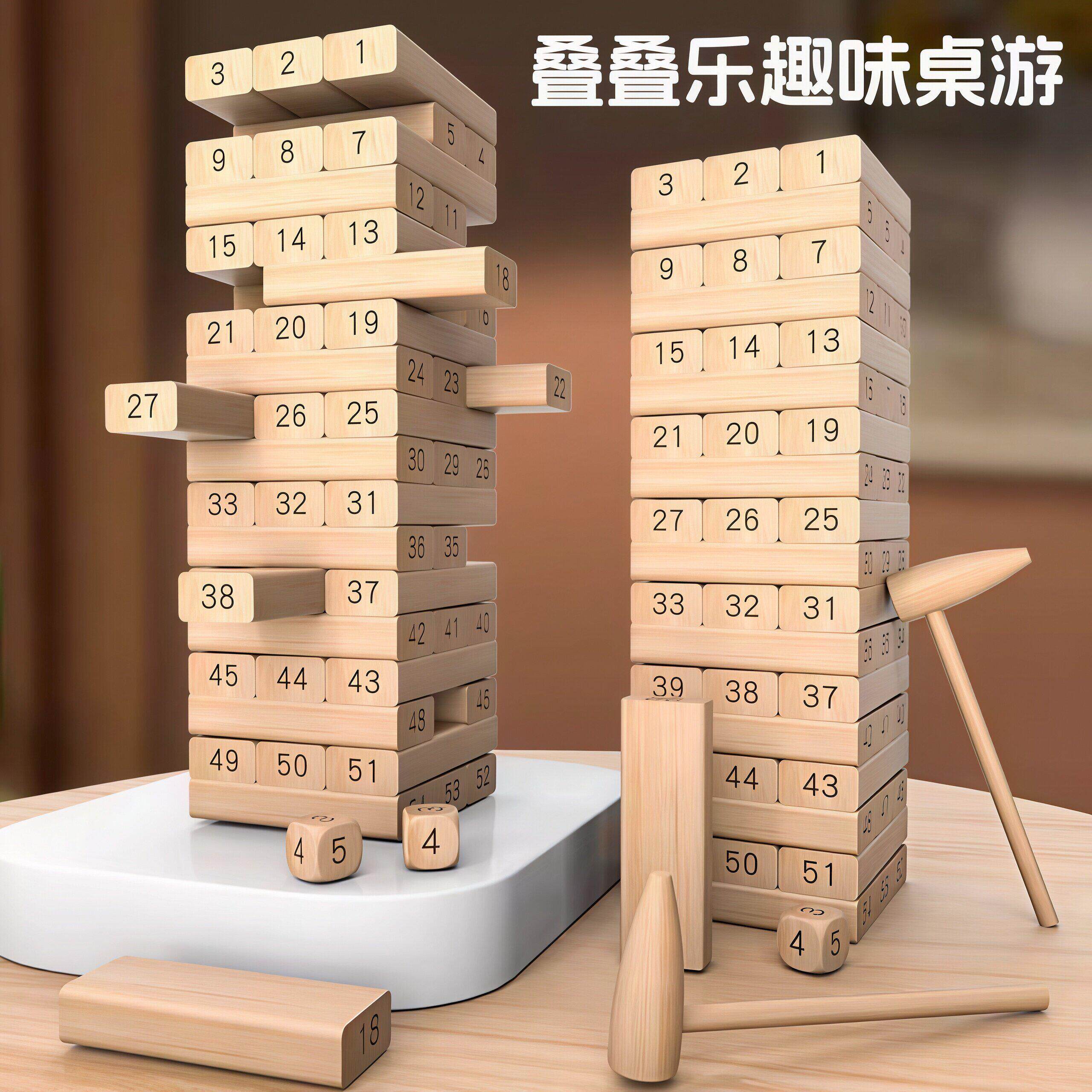 抽积木叠叠乐数字积木平衡搭垒高高抽木条玩具挑木棍桌面游戏