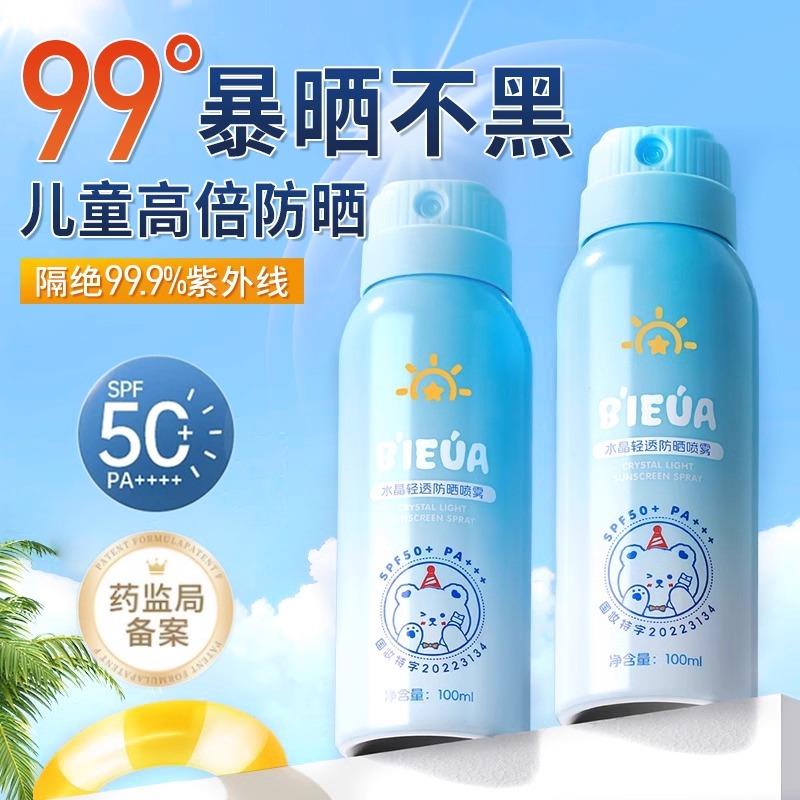 防晒喷雾全身通用50倍抗UV可上飞机夏季学生户外物理防晒霜乳