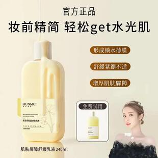 黄油水光妆前乳面霜屏障密集烟酰胺乳液舒缓保湿身体乳正品