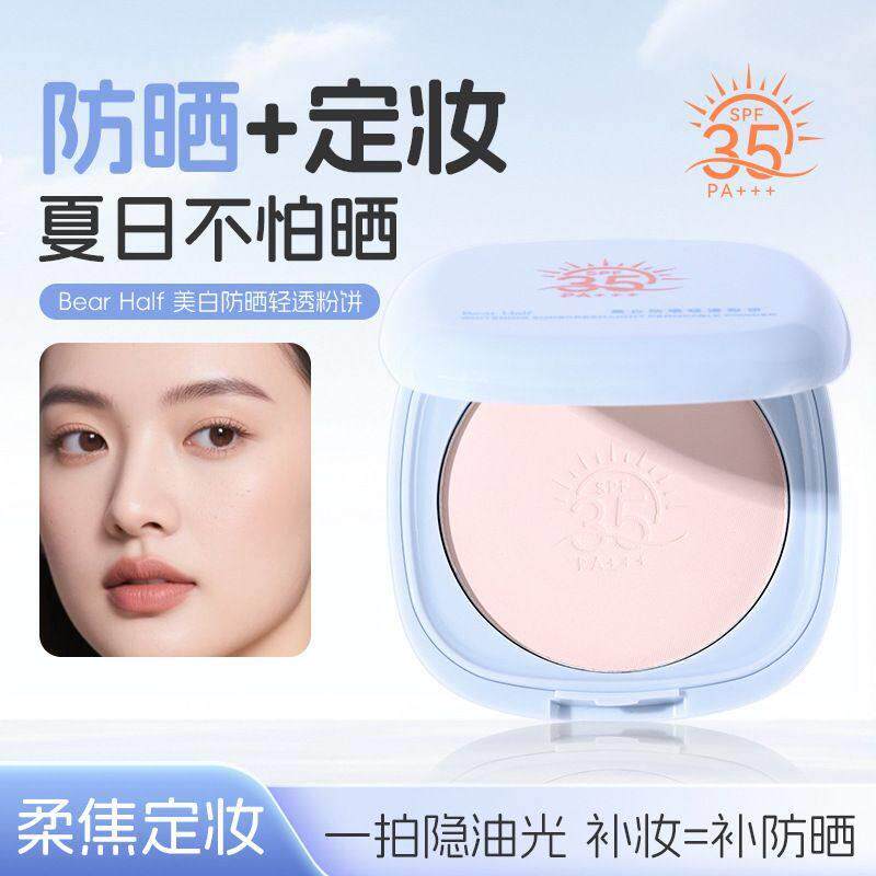 防晒粉饼持久定妆轻透控油补妆蜜粉遮瑕柔焦防晒粉饼自然哑光
