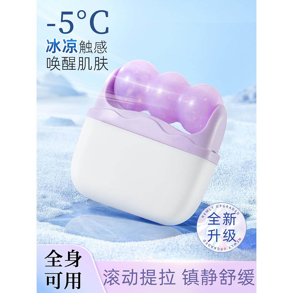 模特去水肿大法！眼脸部冷敷仪双头滚轮二合一冰敷仪小冰锤冰波球
