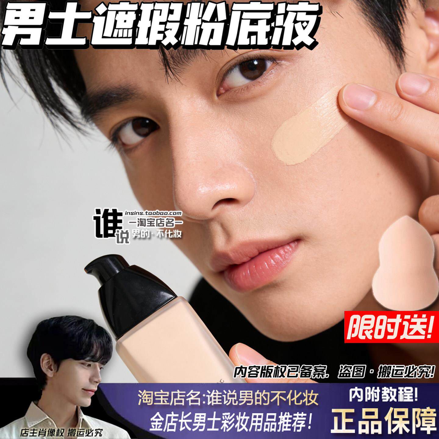 男士粉底液遮瑕盖黑眼圈持久不脱妆男生专用防水防汗自然男化妆品