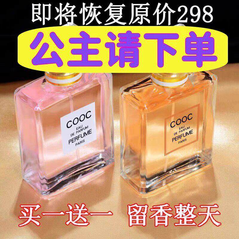 正品大牌香水COCO可可小姐香水女士持久淡香学生少女男士留香