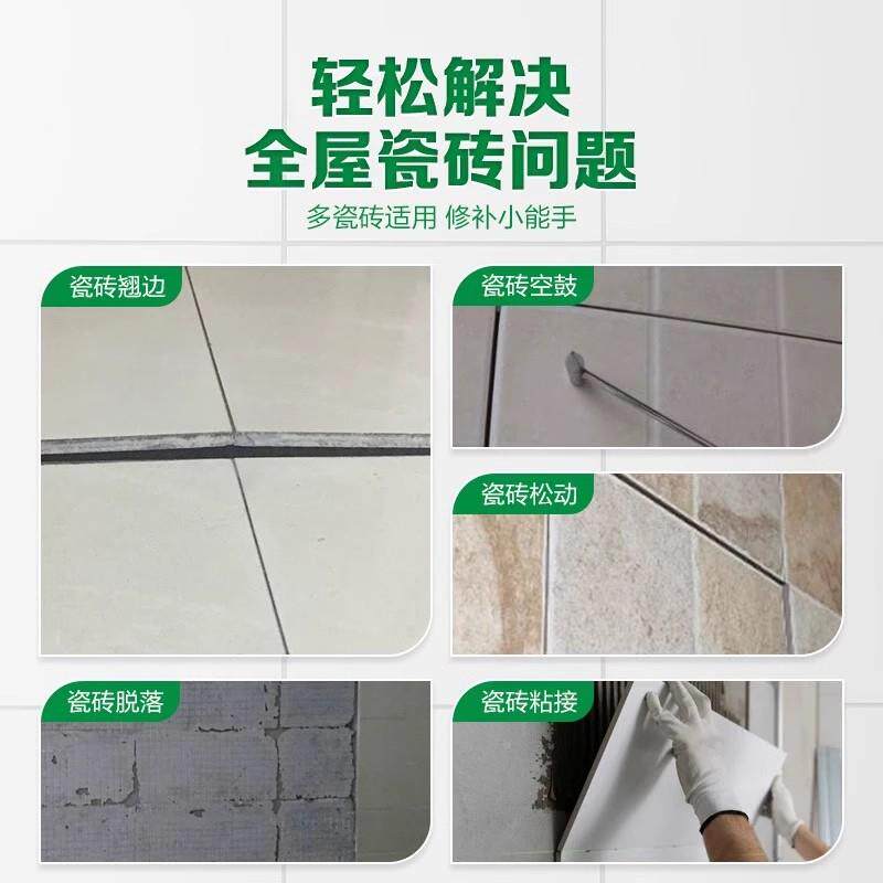 瓷空胶鼓专用无品牌/注射灌缝地砖修补剂充修复墙面磁砖填强砖力