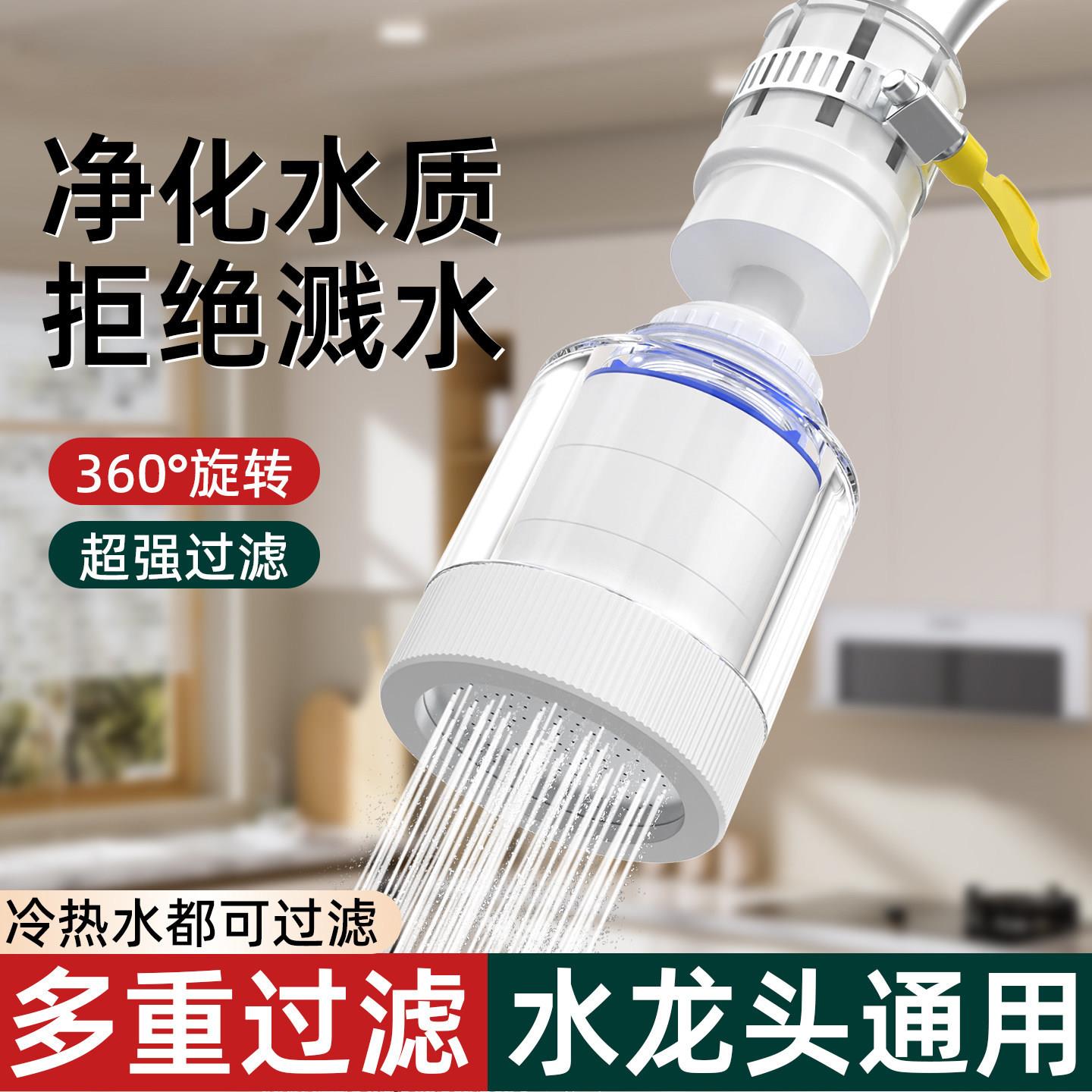 【美国爆卖】水龙头过滤器嘴家用自来水净化器厨房延伸防溅净水器