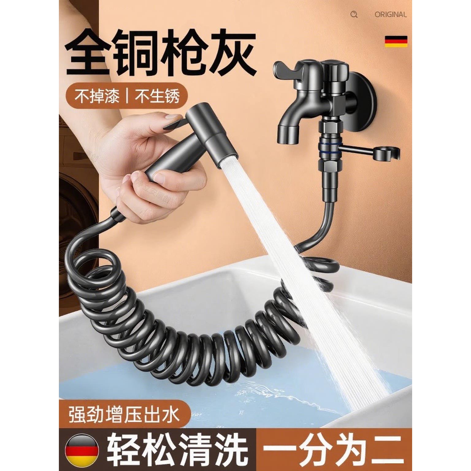 德国阳台拖把池水龙头带喷枪卫生间洗厕所马桶高压冲洗水枪二合一