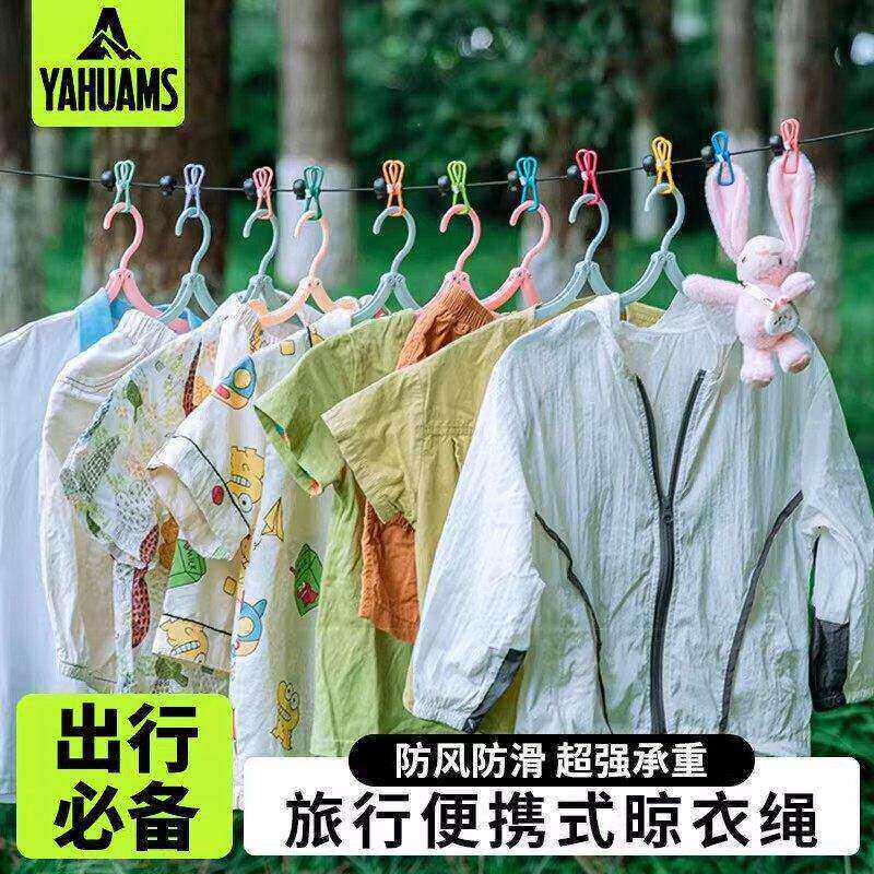 旅行晾衣绳室内外晒衣服绳子新型可携式酒店旅游户外装备