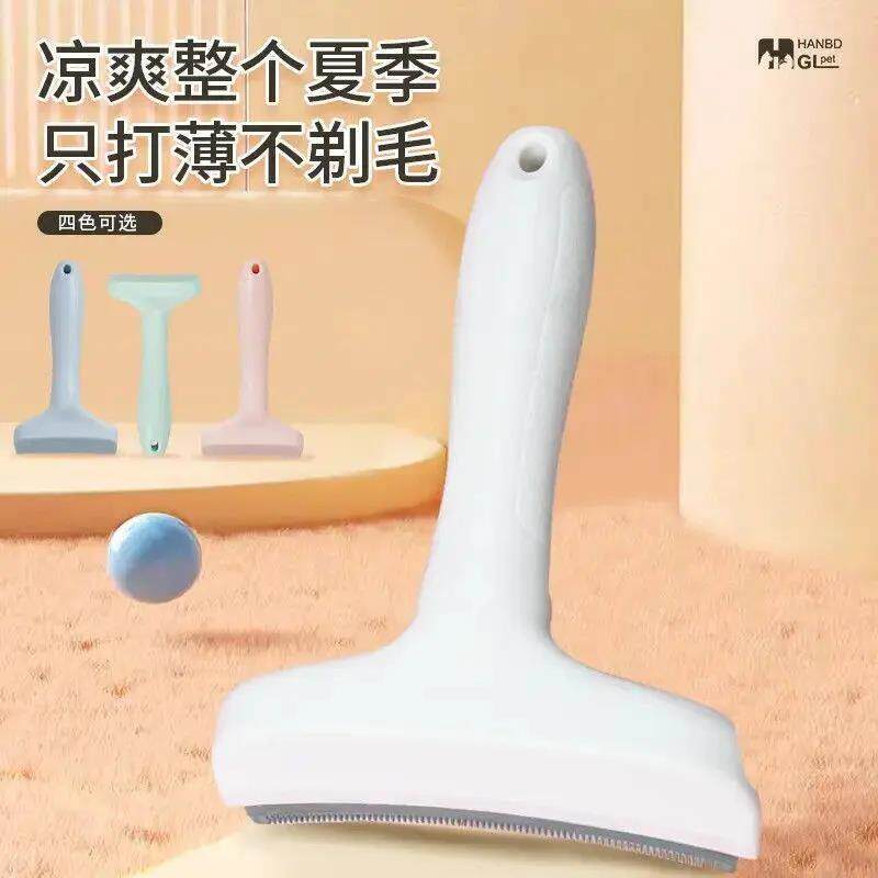 宠物毛发打薄去浮毛弧形刀头结梳打毛刀毛发清理器不伤毛发Q