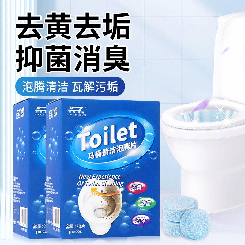 马桶发泡锭厕所清洁剂强力除垢洁厕剂除臭留香污渍清香