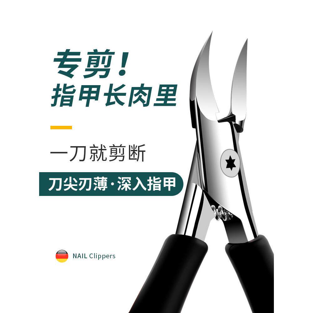 德国甲沟专用剪刀斜口指甲刀单个家用鹰嘴钳修脚进尖口