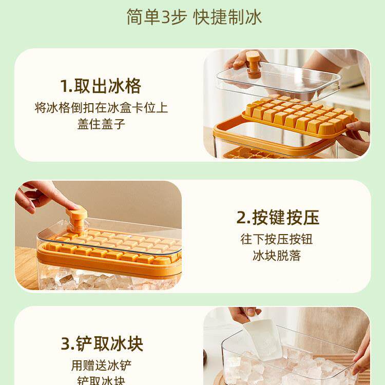 日冰模具食品级按压冰格存家用块冰02041箱自制冰块本储盒冻冰块