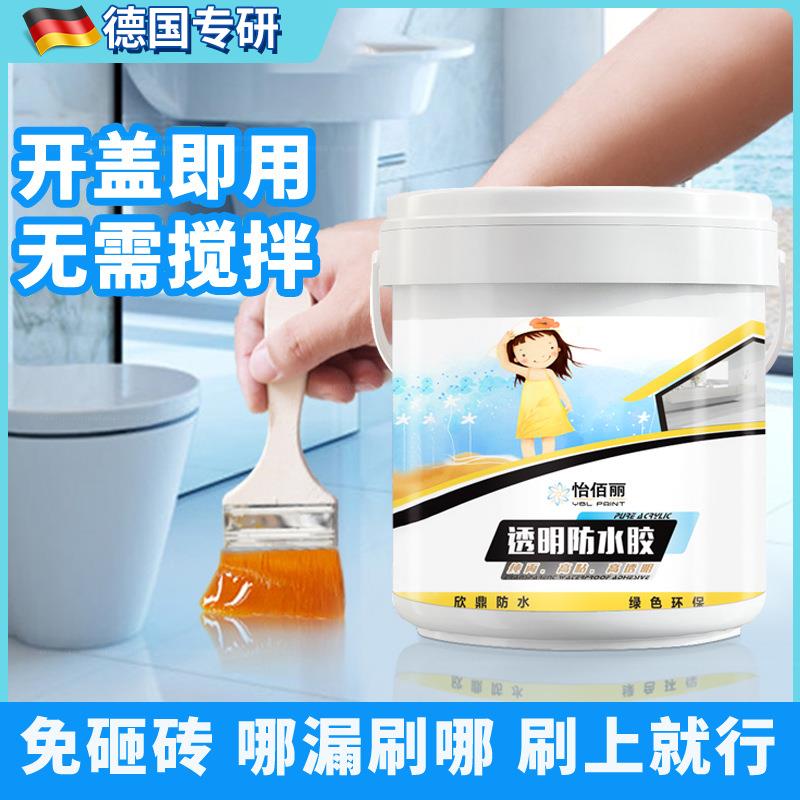 【德国黑科技】高科技防水胶防水补漏涂料~免砸砖透明防暴雨冲刷~