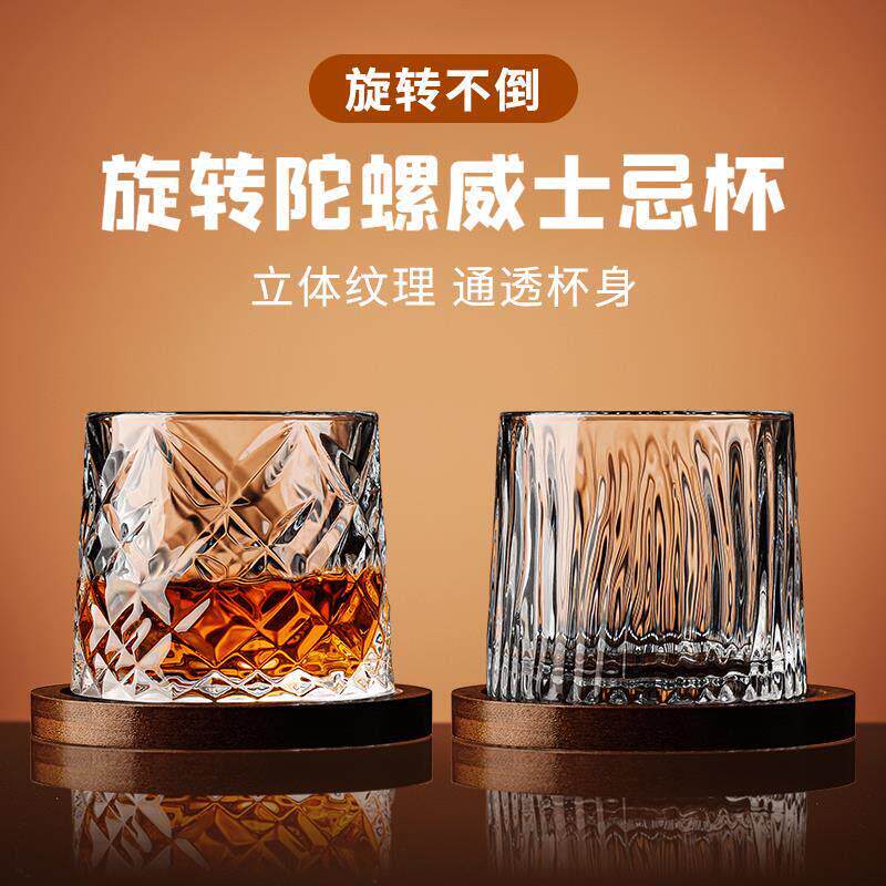 日本进口威士忌酒杯洋酒杯水晶解压杯玻璃杯子套高级感转转杯家用