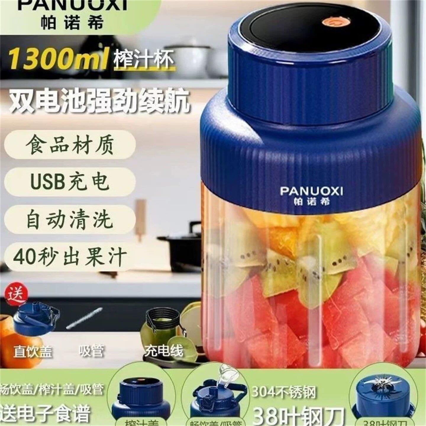 拾光甄选百货德国无线可携式榨汁杯帕诺希可碎冰搅拌一体鲜榨果汁
