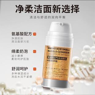 韩伦美羽氨基酸小气泡洁面乳耀佳百货清爽控油核桃多肽泡沫洗面奶