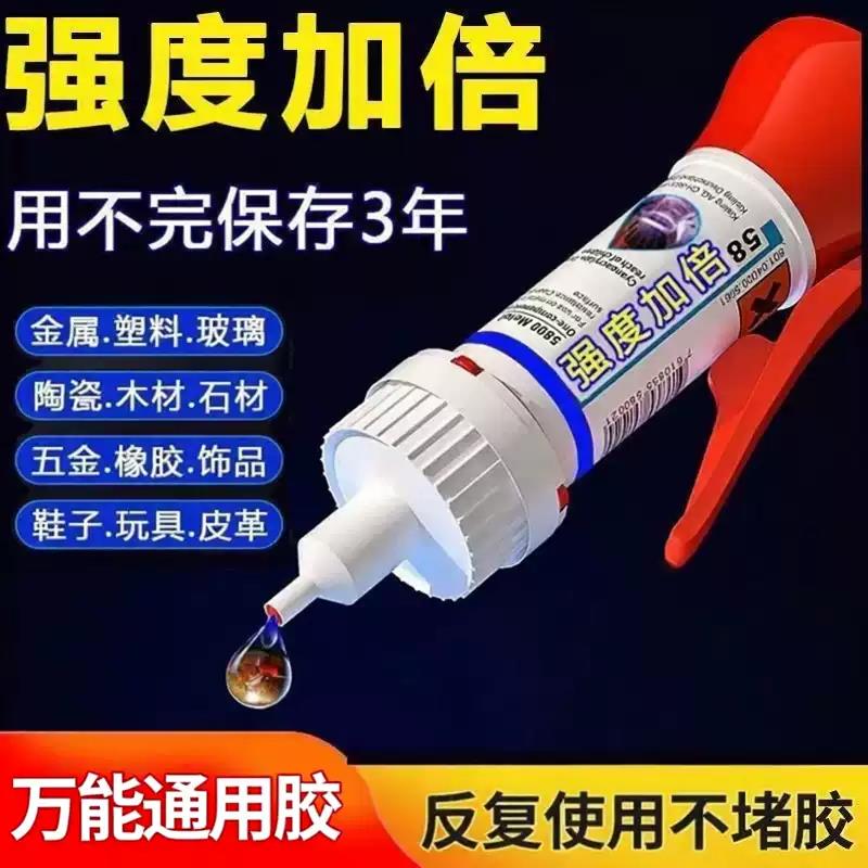 【限时抢购】粘鞋胶水运动鞋皮鞋厂补鞋匠专用胶水强力胶WL