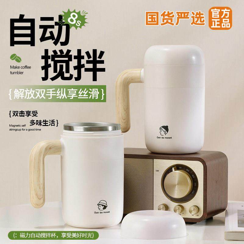 搅拌杯全自动搅拌杯咖啡杯电动充电款电池款冲泡奶粉豆浆高档水杯,餐饮具,搅拌杯,淘宝优惠券,粉丝福利购,淘宝优惠卷